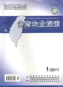 《台灣農業探索》