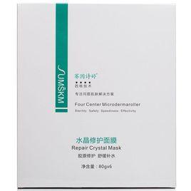 賽因詩婷 賽因詩婷