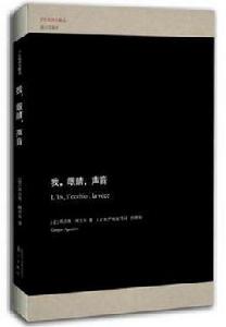 我,眼睛,聲音 我,眼睛,聲音