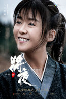 桑桑   演員 宋伊人