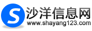 沙洋信息網 沙洋信息網