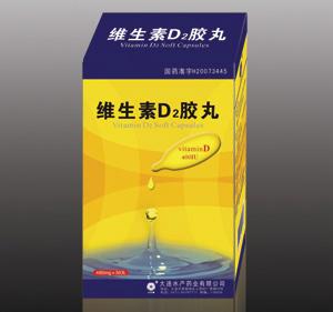 維生素D2膠丸