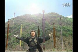 名劍八式 名劍八式