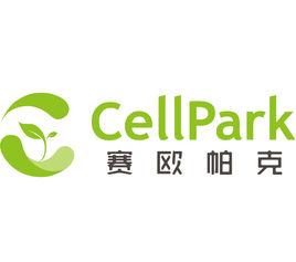 賽歐帕克幹細胞生物工程有限公司 賽歐帕克幹細胞生物工程有限公司