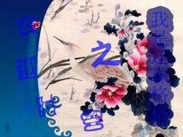 穿越時空之我是還珠格格 穿越時空之我是還珠格格