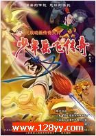 洛克王國聖龍騎士 洛克王國聖龍騎士