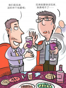 勸酒文化 勸酒文化