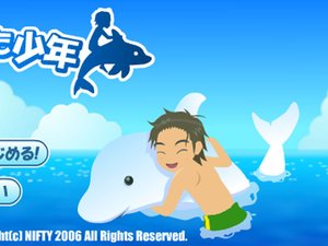 特技海豚少年 特技海豚少年