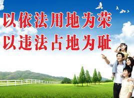 四川省土地管理實施辦法 四川省土地管理實施辦法