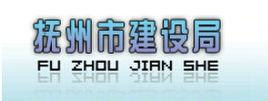 撫州市建設局 撫州市建設局