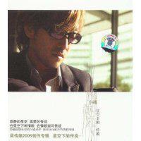 周傳雄:星空下的傳說