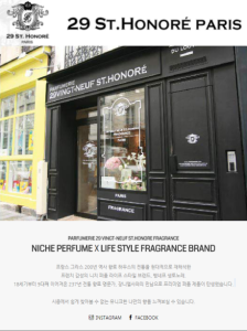 法國巴黎ST.Honor&eacute;街道邦奈特29號直營店