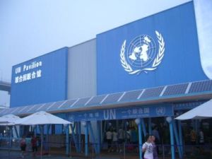 聯合國聯合館 聯合國聯合館