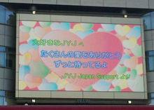日本冬粉在東京等6個城市開展的應援廣告