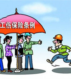西安市工傷保險實施辦法 西安市工傷保險實施辦法