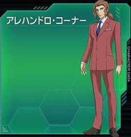 阿勒漢多洛·柯娜 阿勒漢多洛·柯娜