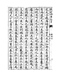 戰國策·燕策三 戰國策·燕策三