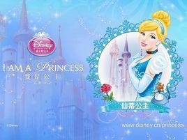 仙蒂公主[迪士尼動畫仙履奇緣女主角]