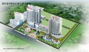 昌樂縣中醫院 昌樂縣中醫院