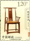 2011-15（6-3）T【明•黃花梨鏤空福字紋四出頭官帽椅】