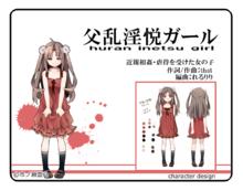 父亂淫悅ガール