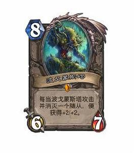 波戈蒙斯塔 波戈蒙斯塔