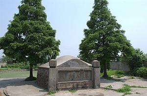 戊寅公墓