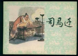 中書謁者令 中書謁者令