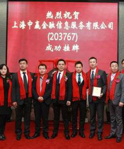 上海中贏金融信息服務有限公司 上海中贏金融信息服務有限公司