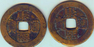 康熙通寶羅漢錢