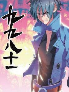 吳昊天[漫畫《九九八十一》中的人物]