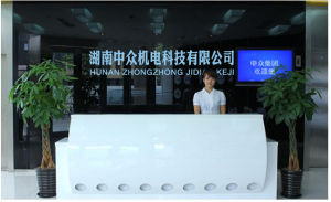 湖南中眾機電科技有限公司 湖南中眾機電科技有限公司