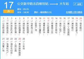 濰坊公交17路 濰坊公交17路