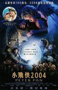 小飛俠2004