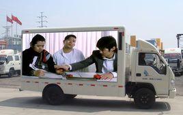 LED廣告車 LED廣告車