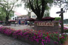 哈爾濱莫斯科大劇院 哈爾濱莫斯科大劇院