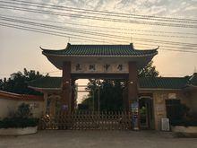 廉江市良垌中學