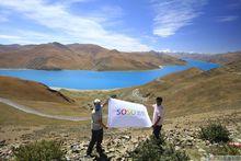 雪域高原上的SOSO地圖、騰訊公益旗幟