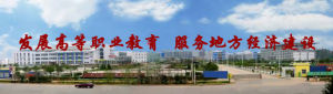 武漢軟體工程職業學院
