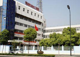 蕪湖儀表技工學校