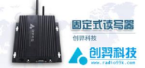 zigbee讀寫器 zigbee讀寫器