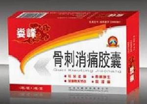 骨刺消痛膠囊 骨刺消痛膠囊