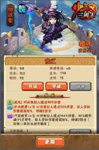 張遼[手遊少年三國志中人物]