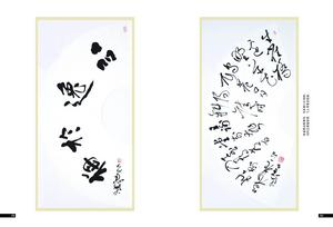 楊海峰[書法家，畫家]