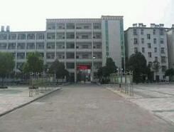 東至縣泥溪鄉中學 東至縣泥溪鄉中學