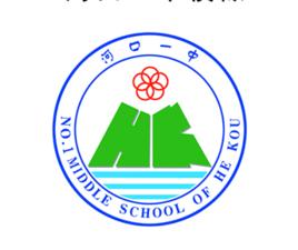 東營市河口區第一中學 東營市河口區第一中學