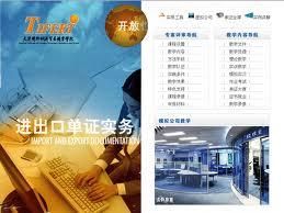 出口單證 出口單證