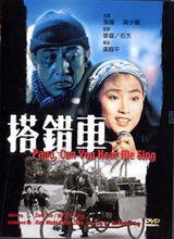 新藝城作品：《搭錯車》