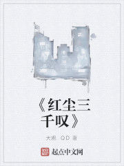 《網遊之修仙界》 《網遊之修仙界》