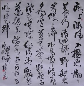 行草書溫飛卿詩：如崩雲，如迅雷，如騰蛟。